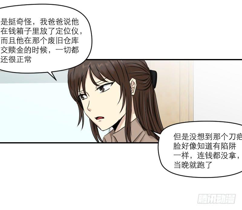 《织梦人》归来（1） 第19页