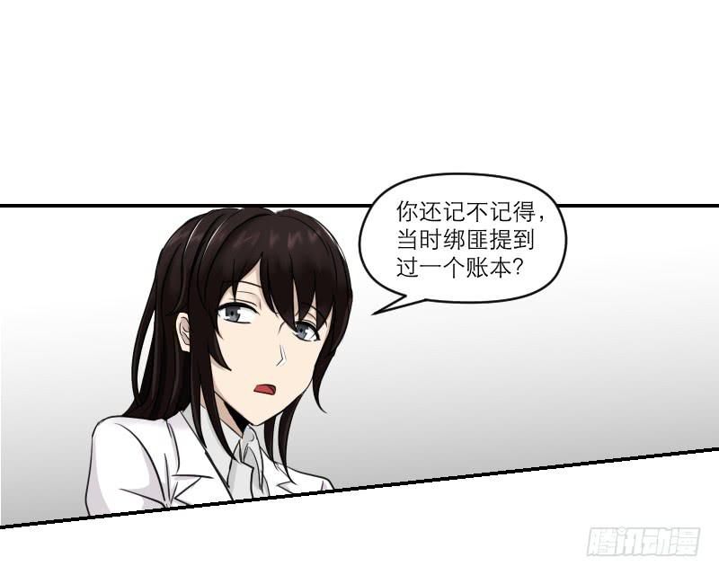 《织梦人》归来（1） 第22页