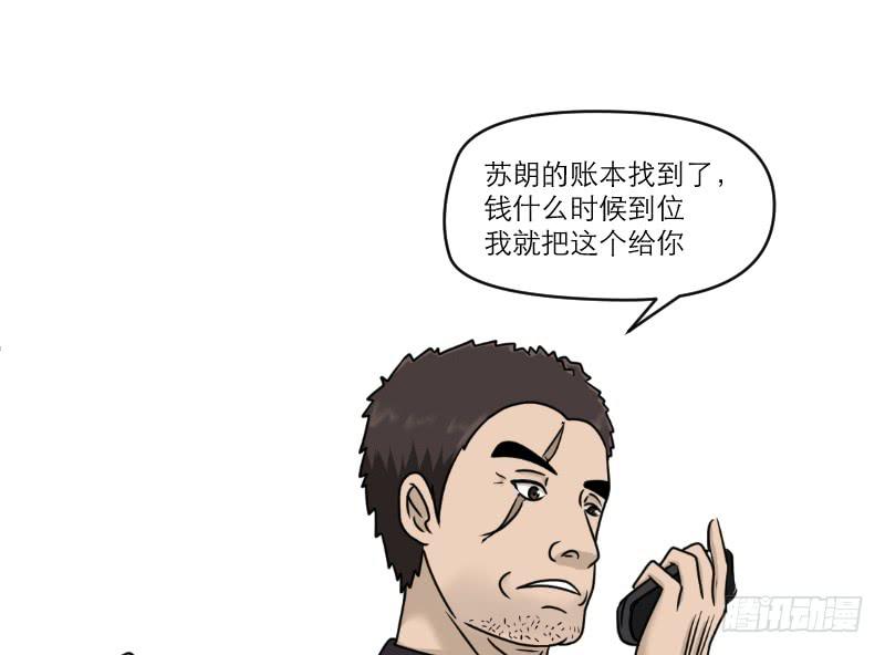 《织梦人》归来（1） 第23页