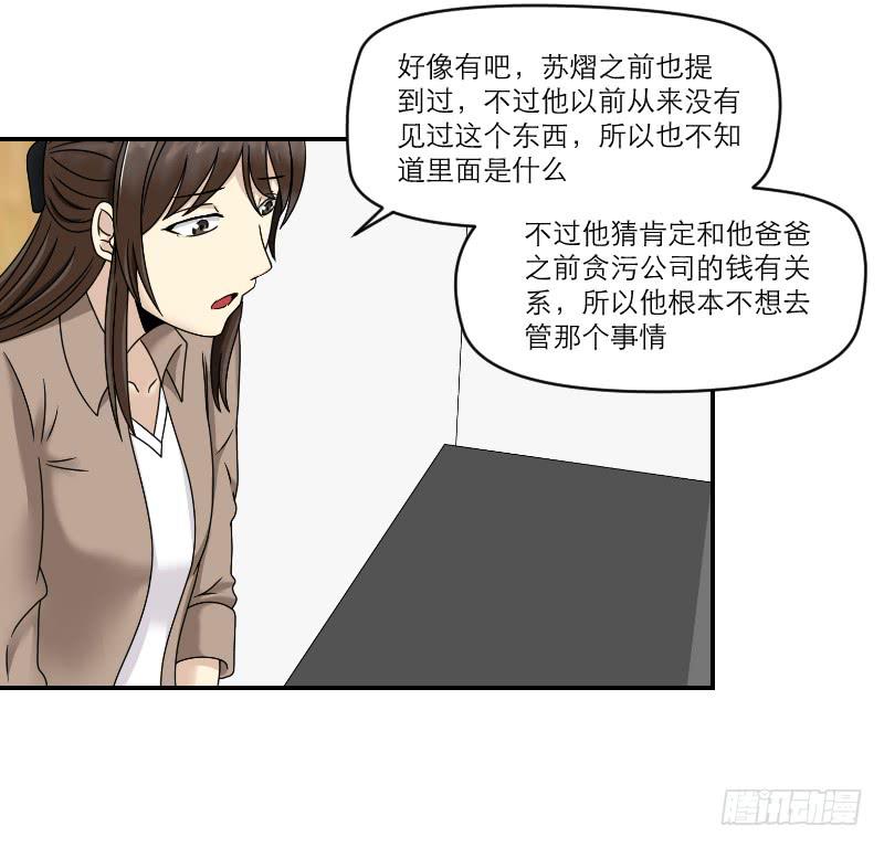 《织梦人》归来（1） 第25页