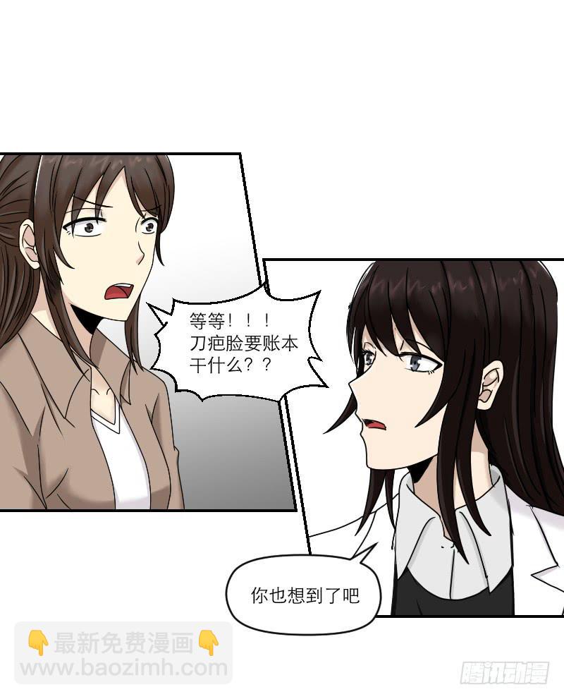 《织梦人》归来（1） 第26页