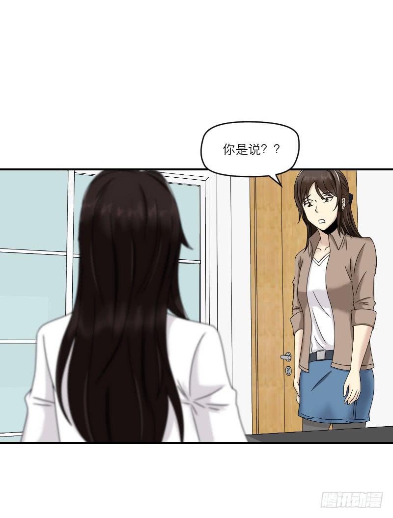 《织梦人》归来（1） 第27页