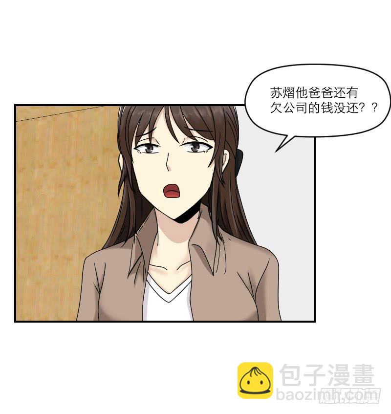 《织梦人》归来（1） 第29页