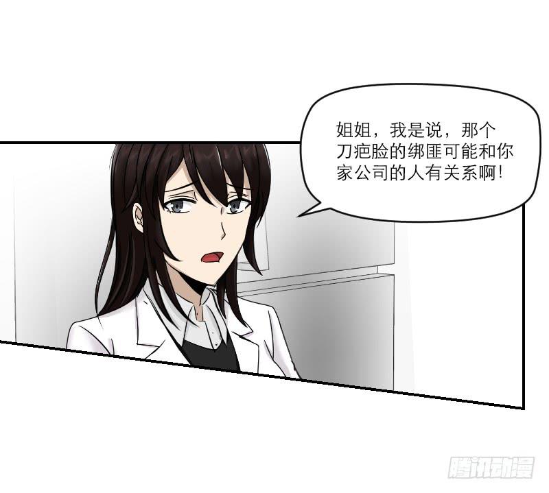 《织梦人》归来（1） 第31页