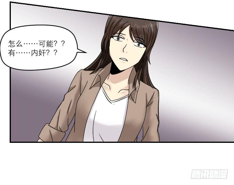 《织梦人》归来（1） 第32页