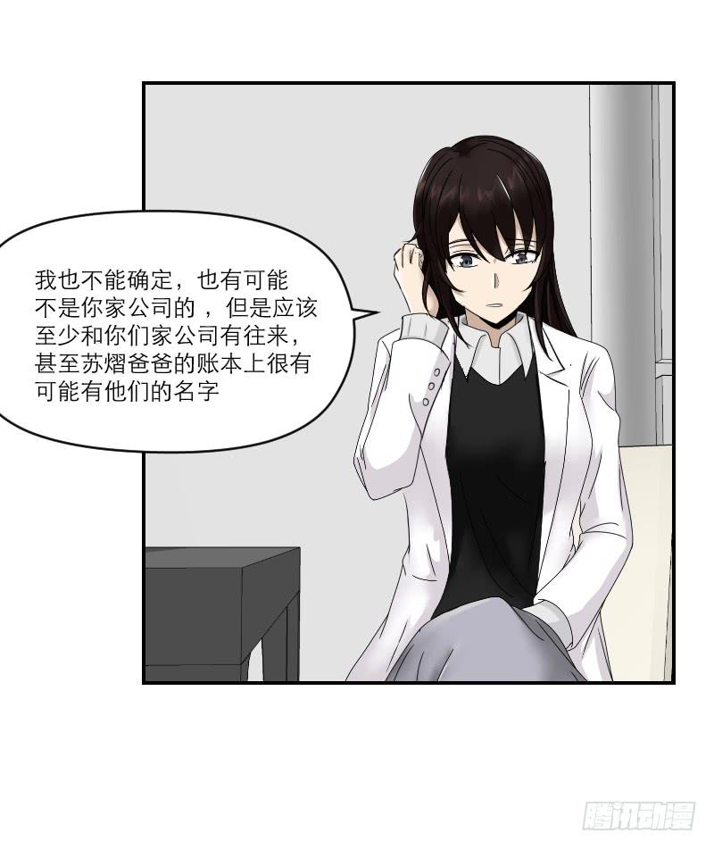 《织梦人》归来（1） 第33页