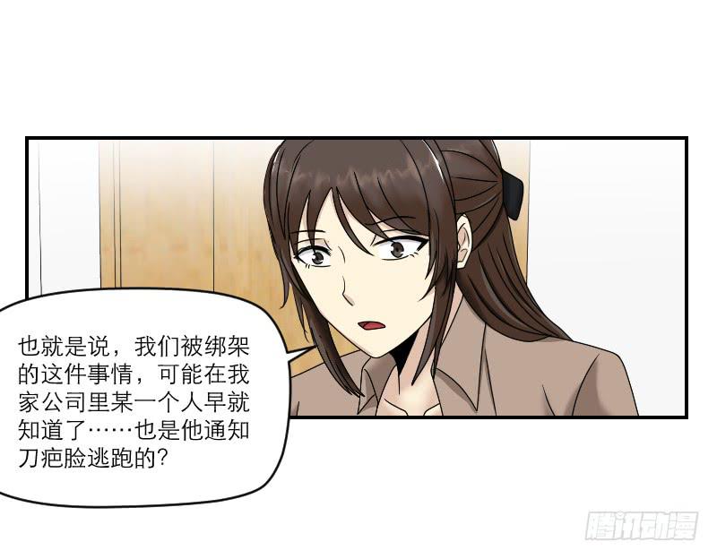 《织梦人》归来（1） 第34页