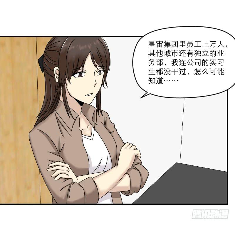 《织梦人》归来（1） 第36页