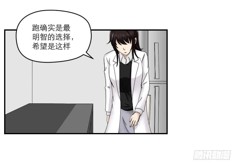 《织梦人》归来（1） 第38页