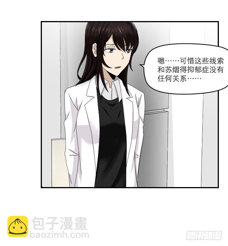 《织梦人》归来（1） 第39页