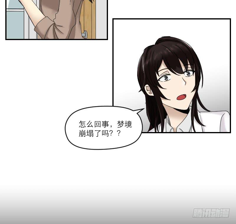 《织梦人》归来（1） 第43页