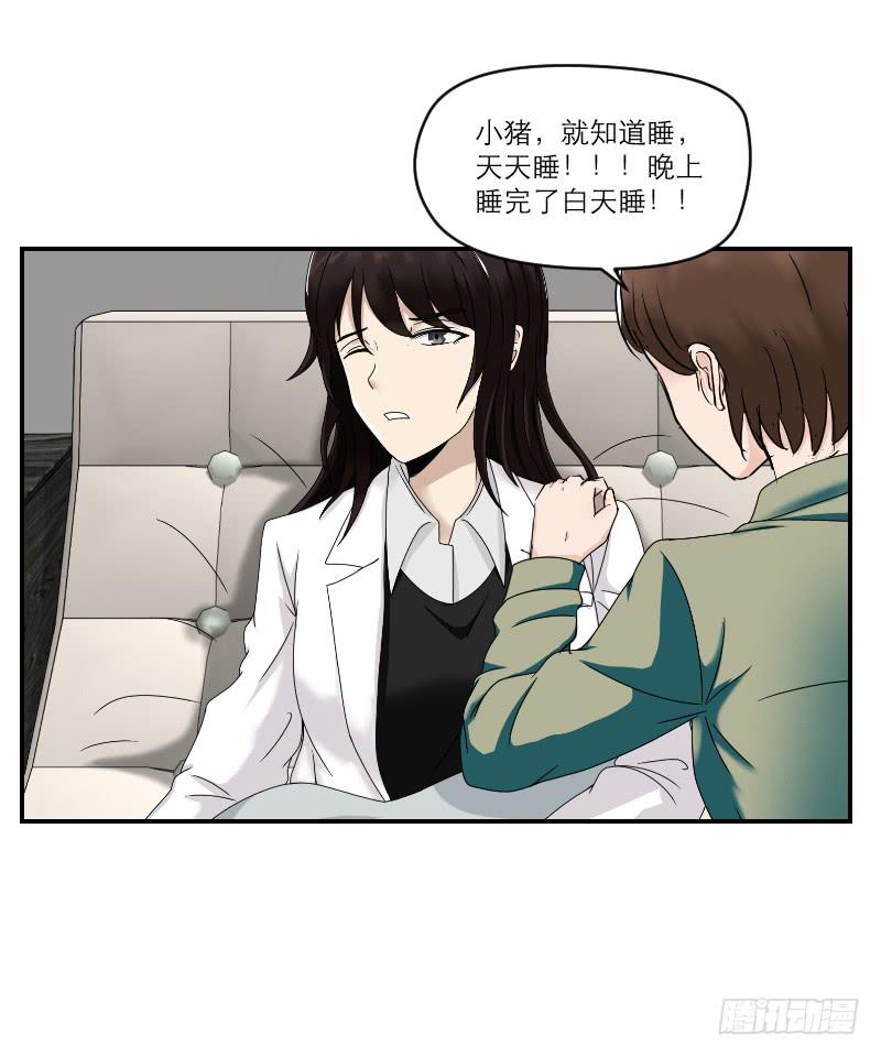 《织梦人》归来（1） 第48页