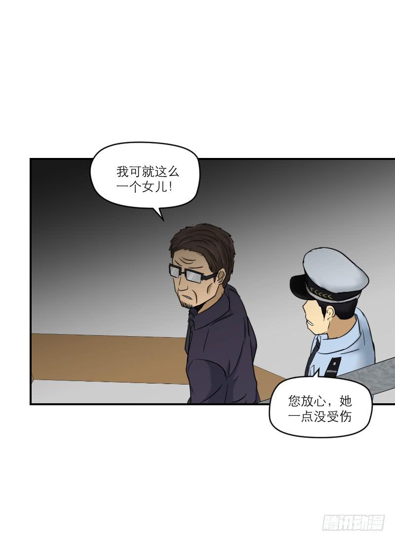 《织梦人》织梦人番外10 第20页