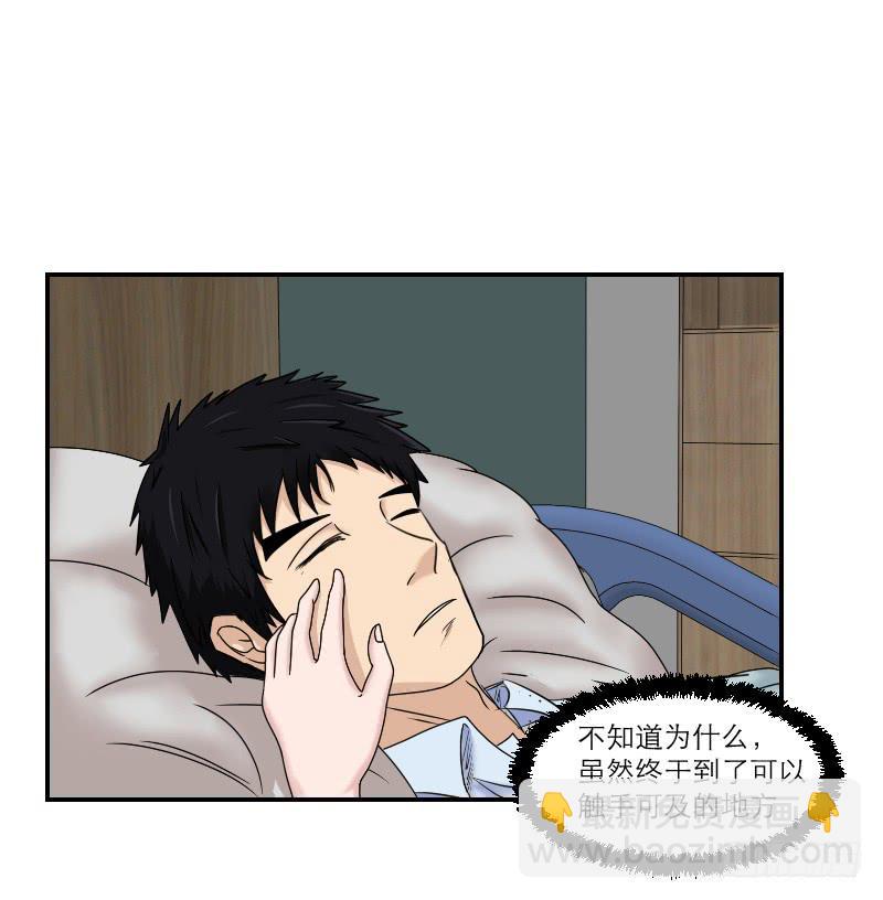 《织梦人》织梦人番外10 第32页