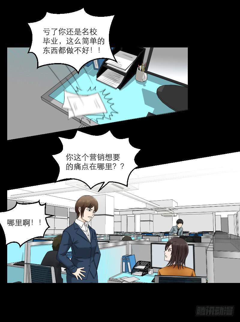《织梦人》织梦人番外10 第35页