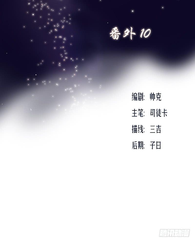 《织梦人》织梦人番外10 第3页