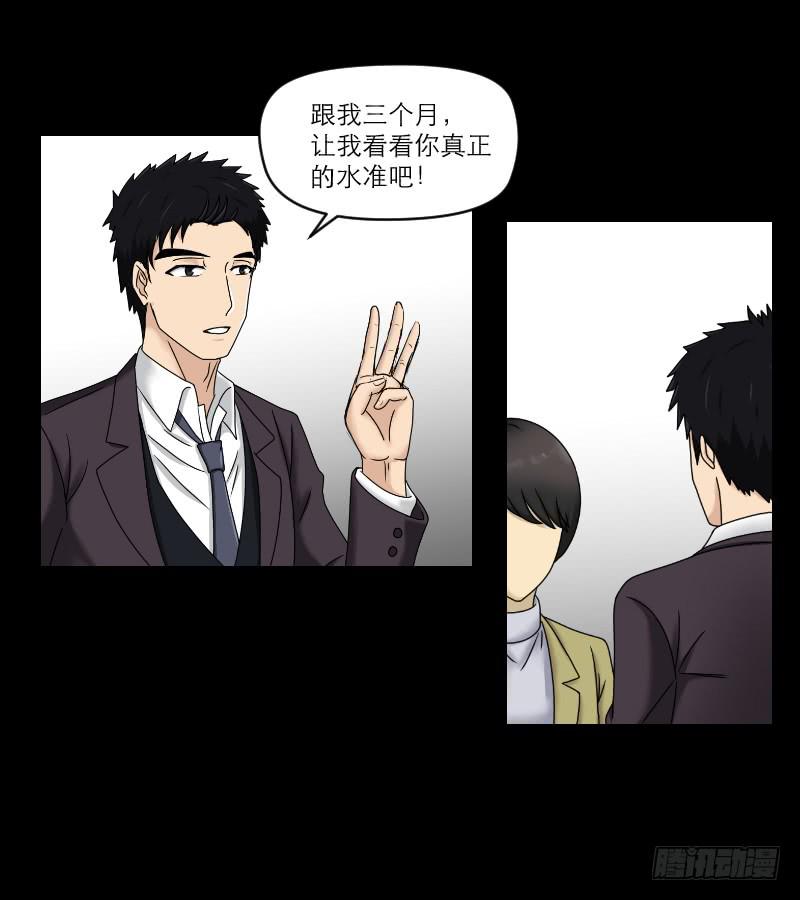 《织梦人》织梦人番外10 第45页