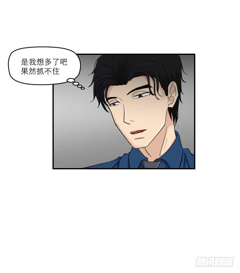 《织梦人》番外11 第18页