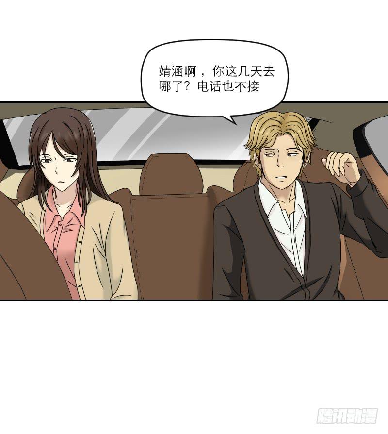 《织梦人》番外11 第20页