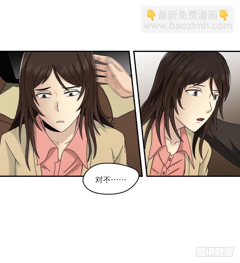 《织梦人》番外11 第23页