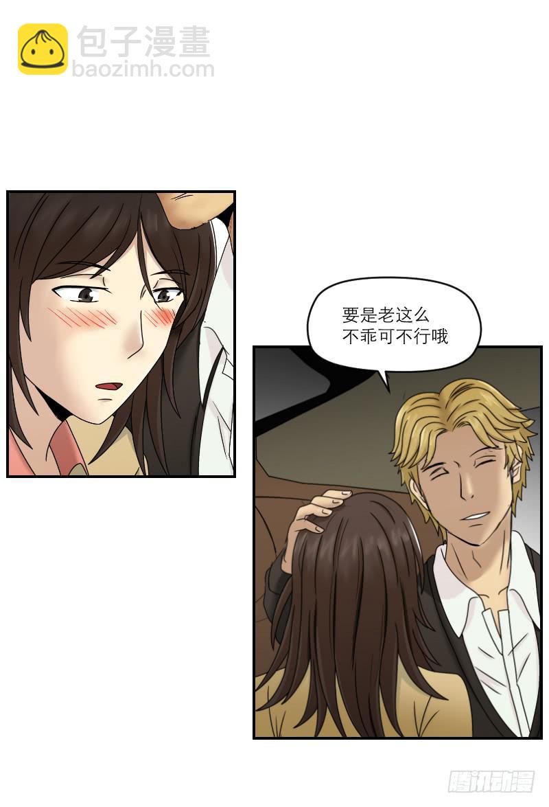 《织梦人》番外11 第25页