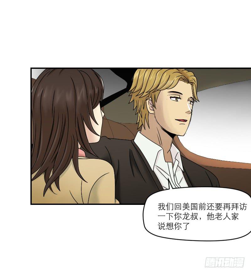 《织梦人》番外11 第27页