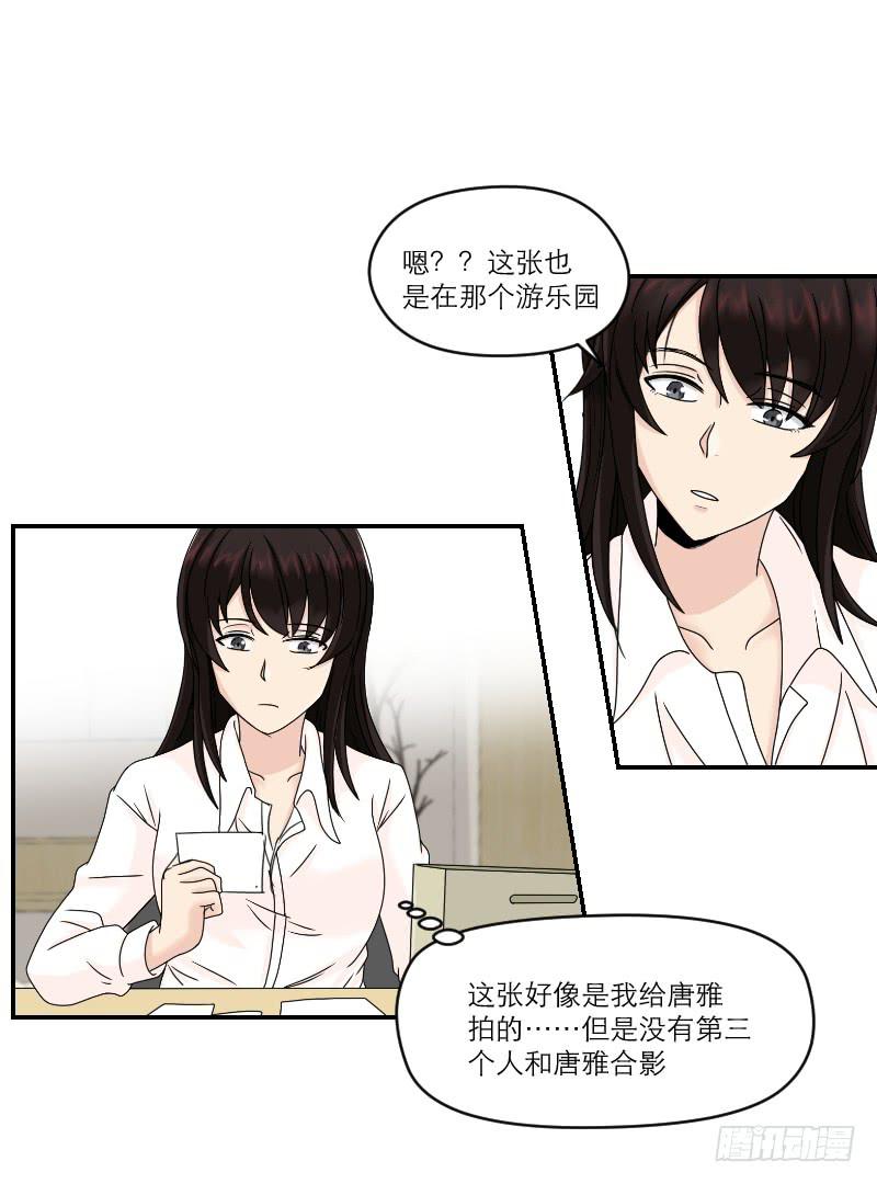 《织梦人》番外11 第32页