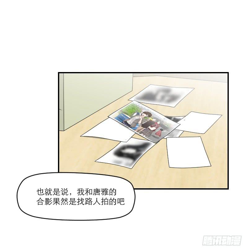 《织梦人》番外11 第33页