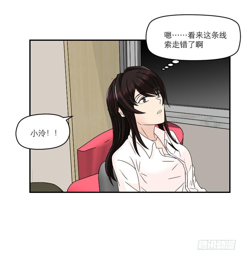 《织梦人》番外11 第36页