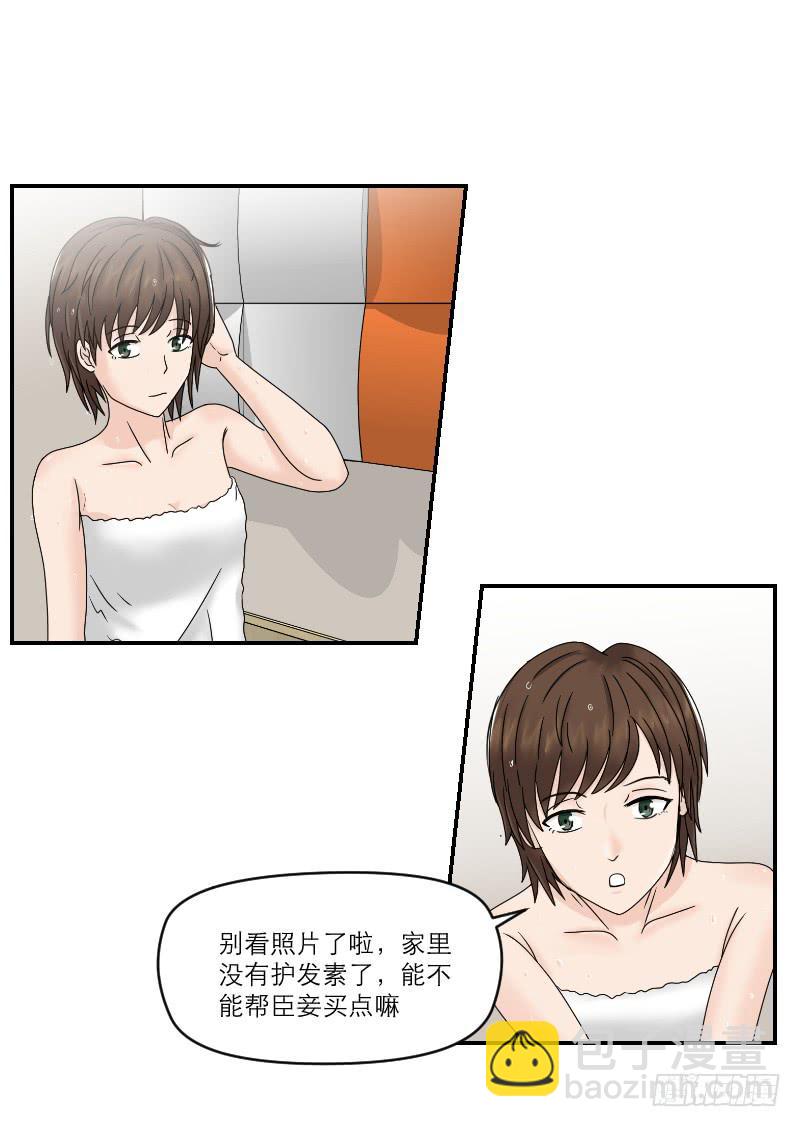 《织梦人》番外11 第38页