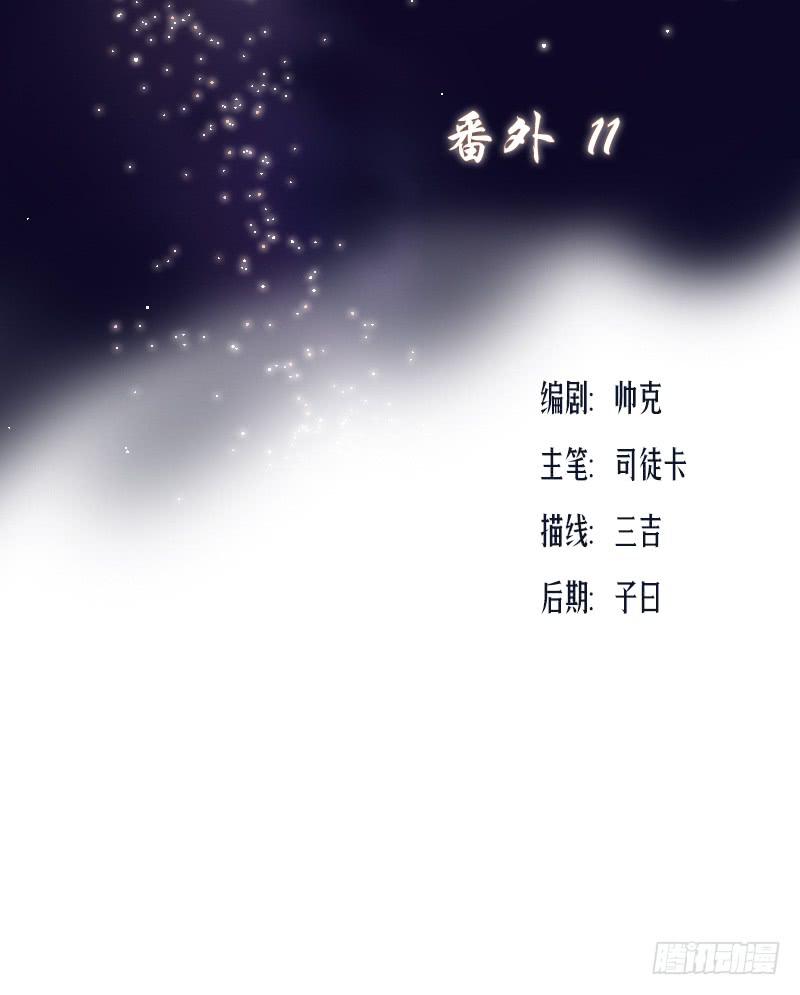 《织梦人》番外11 第3页