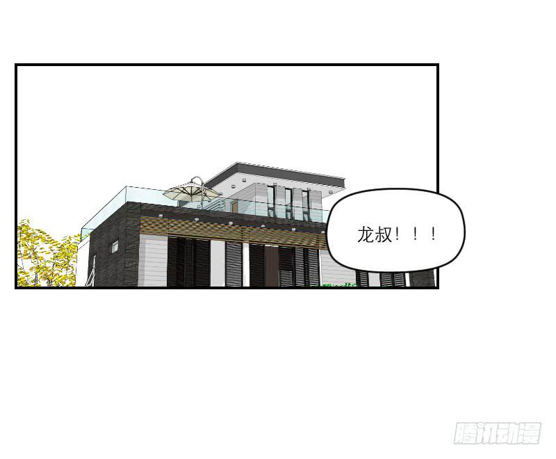 《织梦人》番外11 第41页