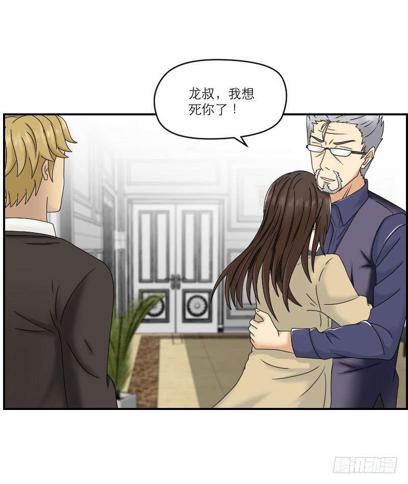 《织梦人》番外11 第42页