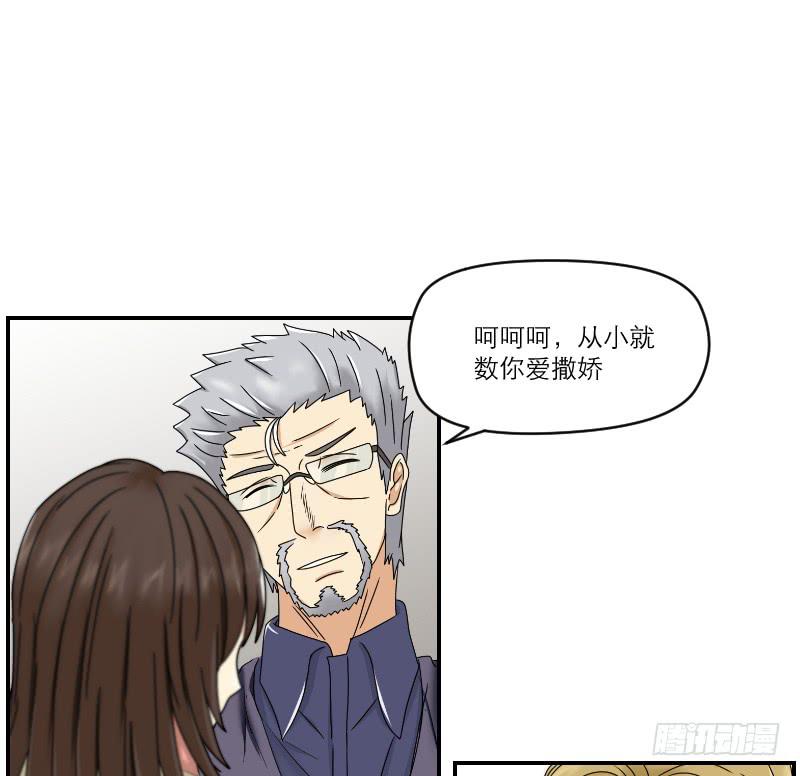 《织梦人》番外11 第43页