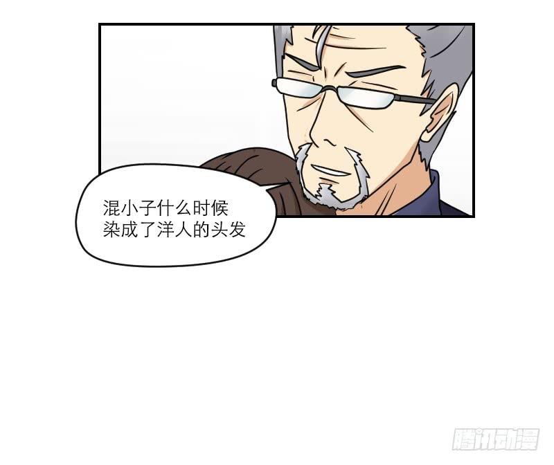 《织梦人》番外11 第45页