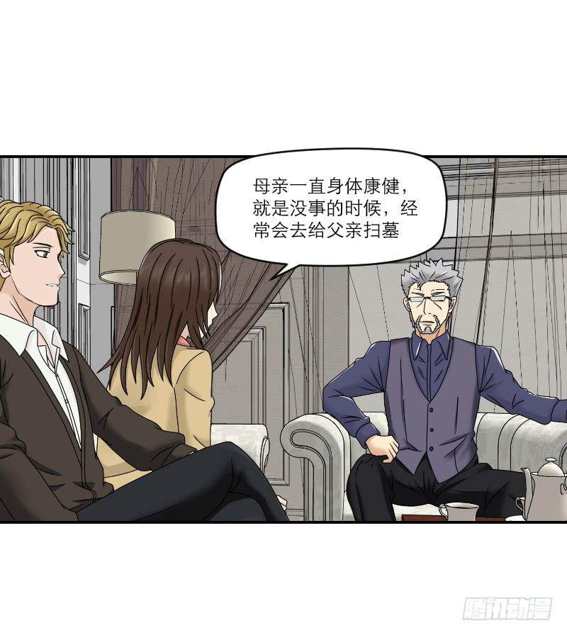 《织梦人》番外11 第47页