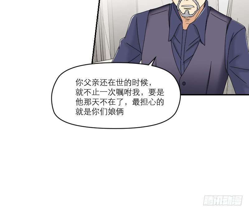 《织梦人》番外11 第49页