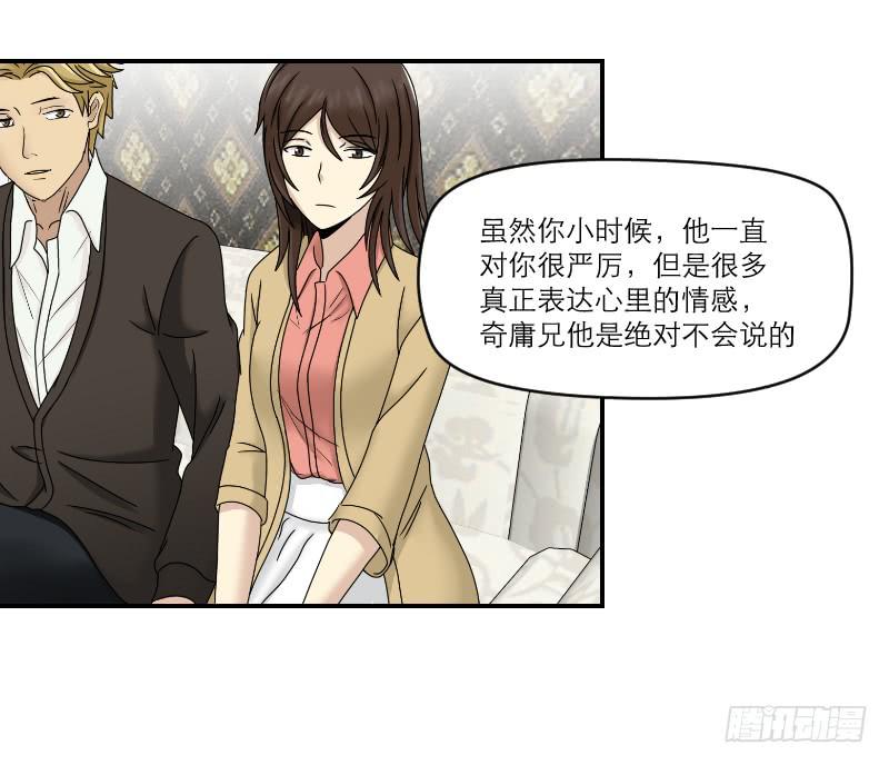 《织梦人》番外11 第50页