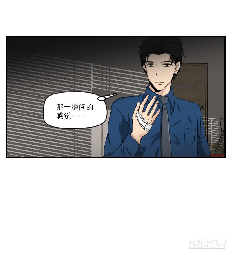 《织梦人》番外11 第6页