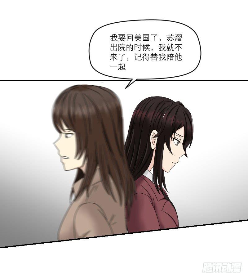 《织梦人》归来（3） 第11页