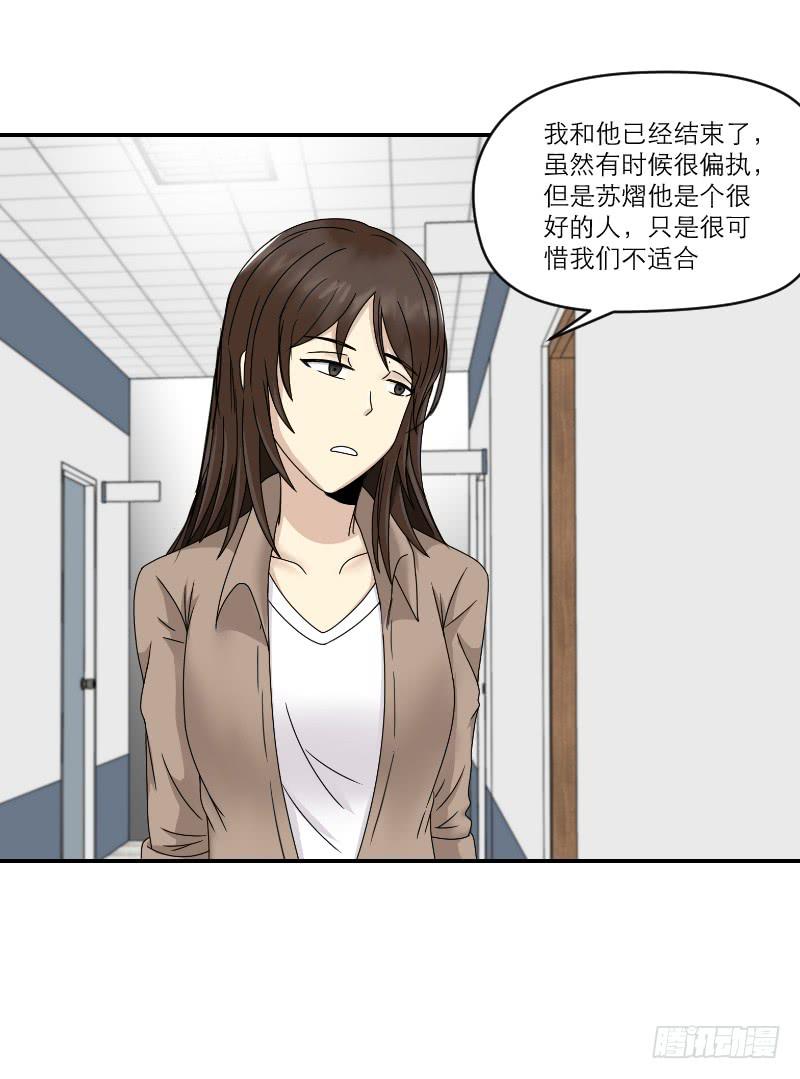 《织梦人》归来（3） 第13页