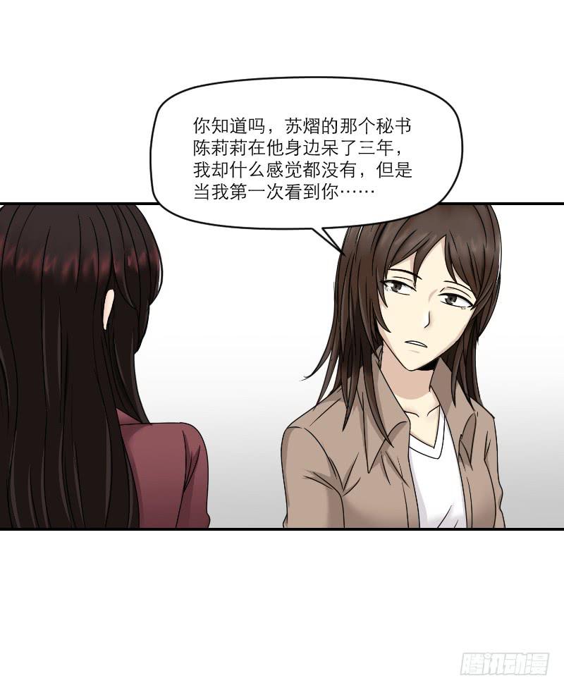 《织梦人》归来（3） 第14页