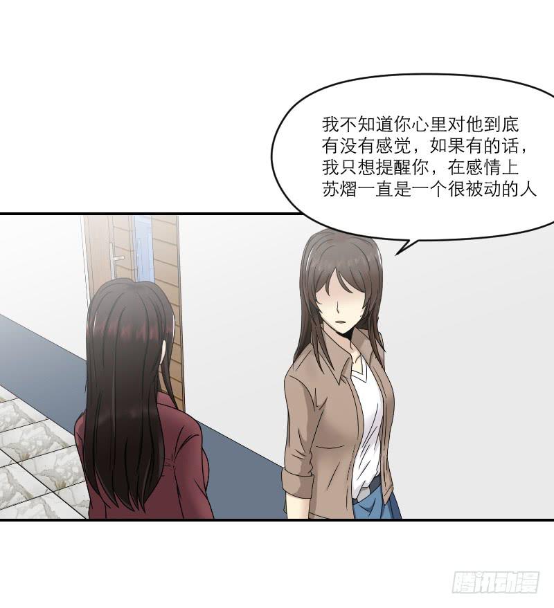 《织梦人》归来（3） 第17页
