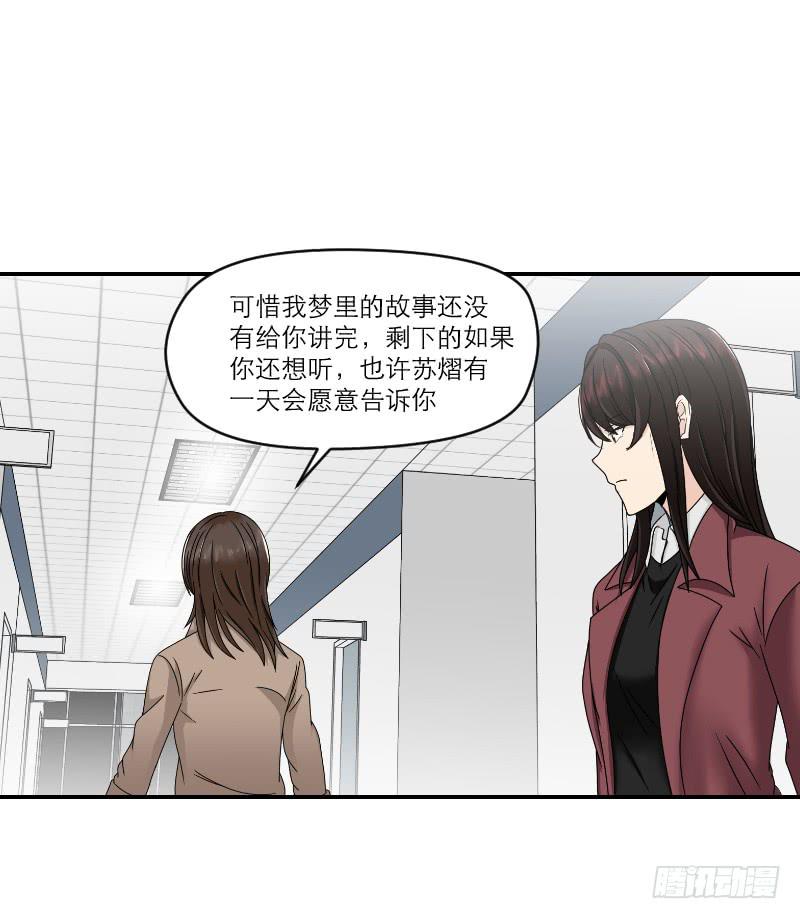 《织梦人》归来（3） 第18页