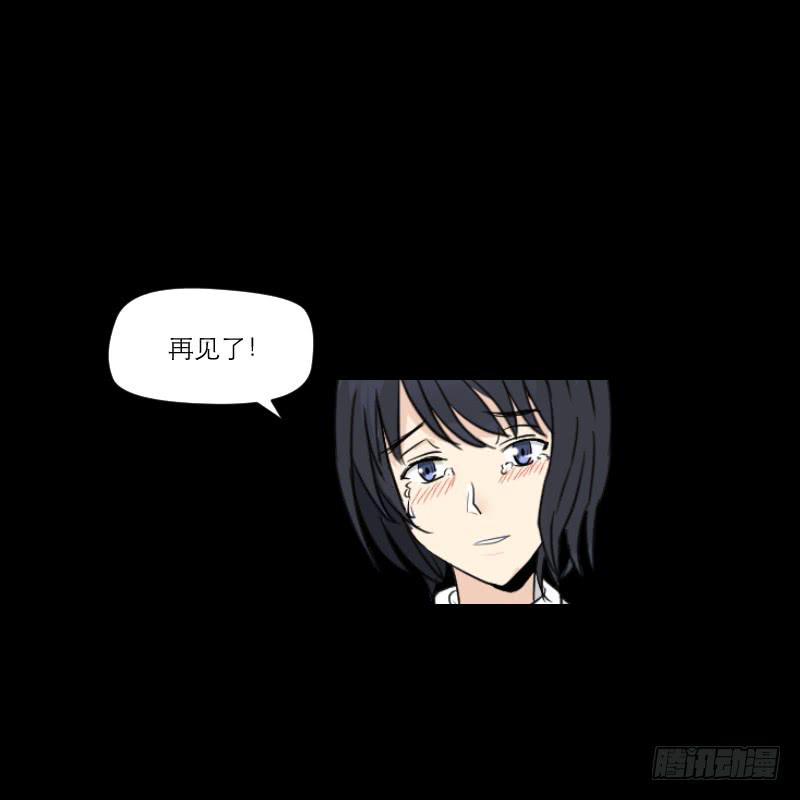 《织梦人》归来（3） 第23页