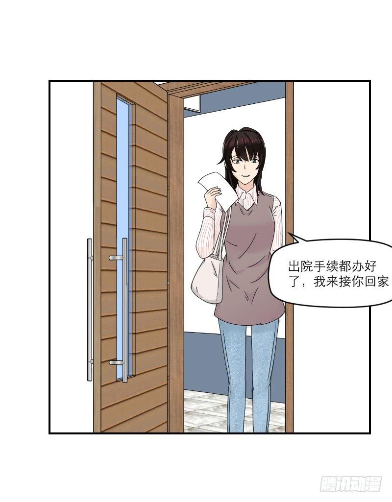 《织梦人》归来（3） 第32页