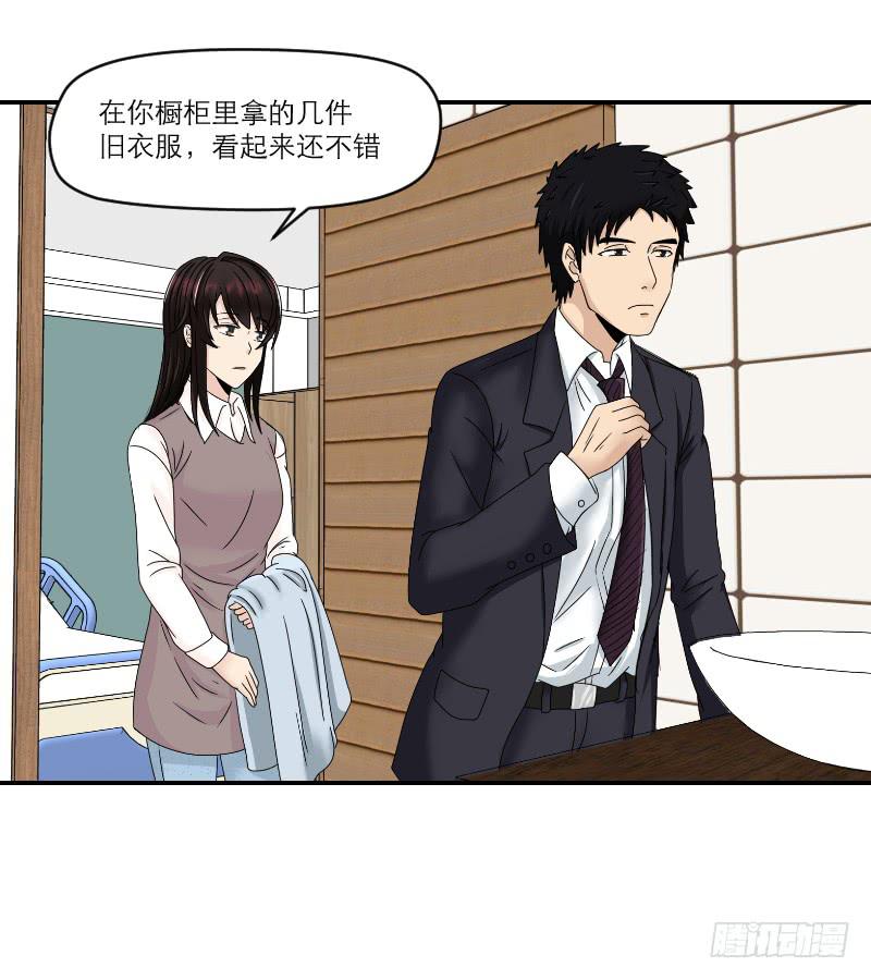 《织梦人》归来（3） 第35页