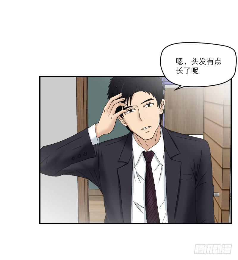 《织梦人》归来（3） 第36页
