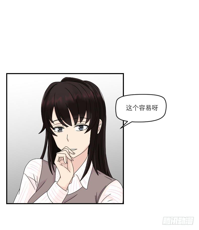 《织梦人》归来（3） 第37页
