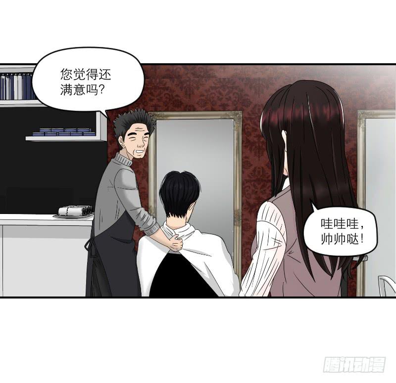 《织梦人》归来（3） 第39页